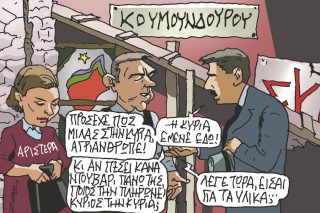 Σκίτσο Ζερβός-22/7/24